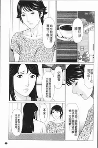 [Takasugi Kou] Dakkan [Chinese]