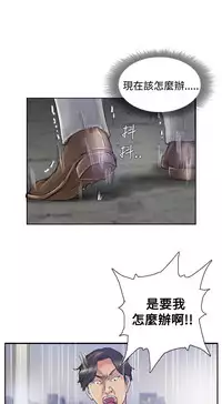 [LSD&俠行魔]Thief 小偷 Ch.1~5 [Chinese]中文