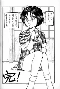 (C50) [RPG COMPANY (Various)] Megami Tamashii (Ah! My Goddess, Sakura Taisen)