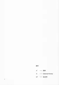 (C84) [Outrate (tabo)] beloved honey (THE IDOLM@STER)