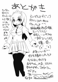 [Raiden Labo (Raiden)] Dodon Chichi (Various)