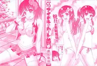 [Takana Yu-ki] Idol to Harem Ch. 1 [English] [CGrascal]