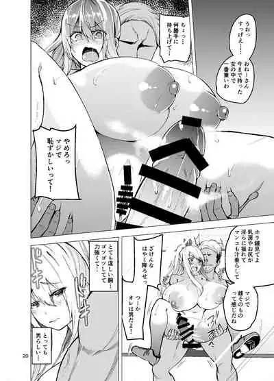 TS Musume Kodama-chan to H! Sono 2