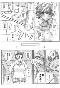 [Circle Kuusou Zikken (Munehito)] Kuusou Zikken Ichigo Vol.3 (Ichigo 100%) [Chinese] [最愛路易絲澪漢化組]