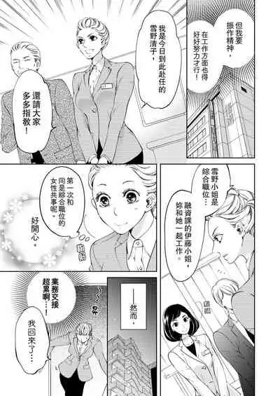 将妳的一切全部拥入怀中~交往0日、立刻结婚！？~ 01-25 Chinese [拾荒者汉化组]