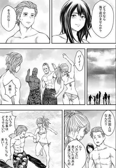 Natsu Gasshuku Zen Netorare!