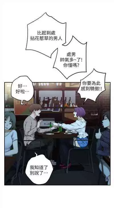 [週五] [龜足] S-Mate 1-94 官方中文（連載中）