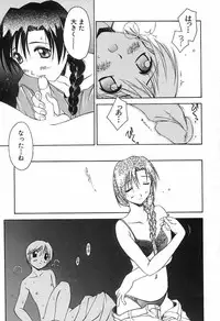 [Yamato Masaomi] Onibi ~Will-O-The-Wisp~