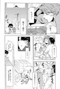 [Iida] Miseru Otoko (Toriko)