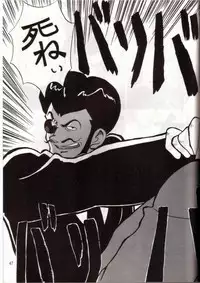 [Chicha Yokoyama] Ginreibon 2 (Giant Robo)