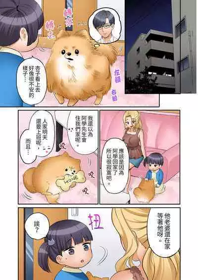 [Nanashiki Fuka] "Ato 3-kai wa Ikeru yo ne?" Otto no Kitaku Mae, Zetsurin Gitei ni Nando mo Hametaosareru Tsuma | 還能再高潮3次吧？」丈夫沒回家，人妻被精力無限的小叔子弄得高潮不斷 1-25 [Chinese]