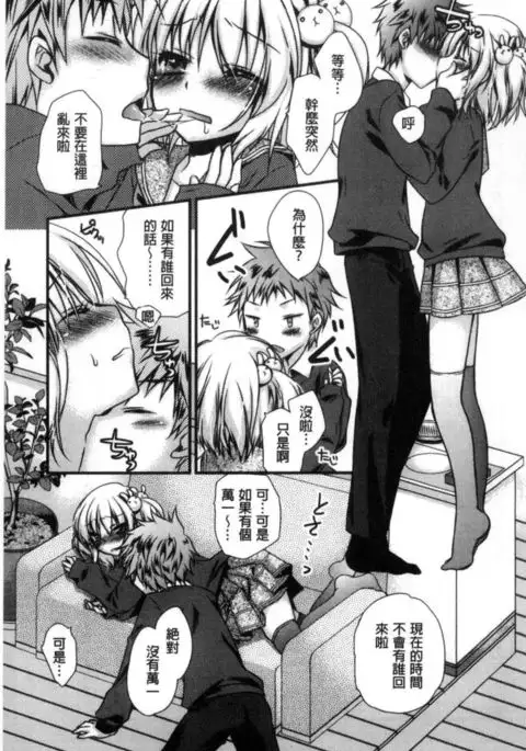 Kimi to Fuwatoro | 要與你輕柔溶化