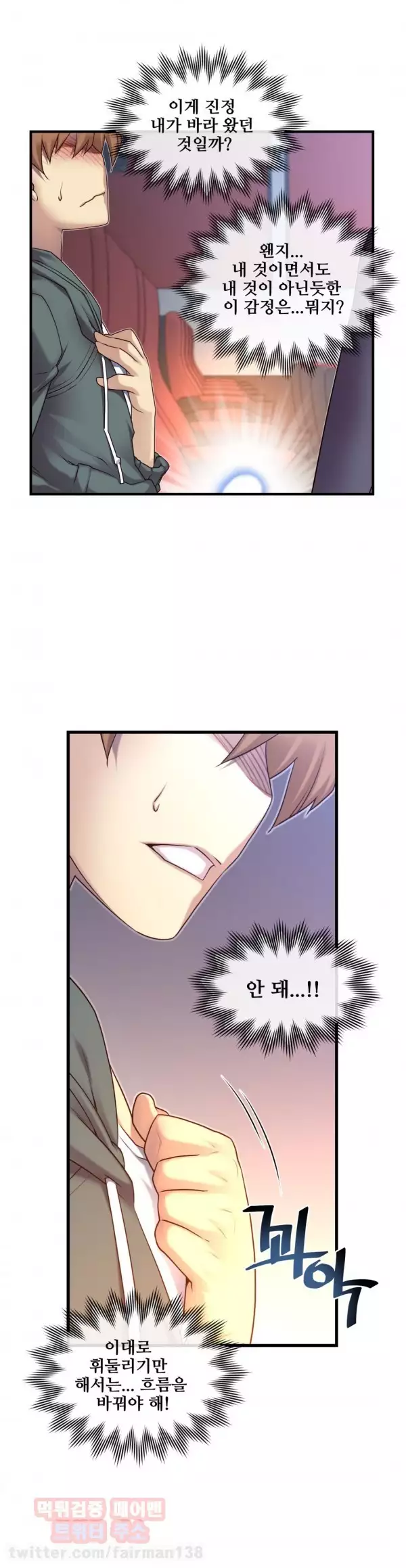 Master in My Dreams Ch.90-121