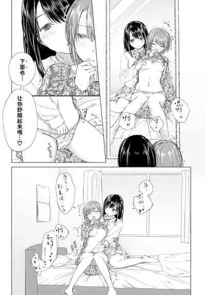 [syou] Aitai kimi to, tokeau Kokoro | 相逢尺素忆同行 相伴未语可知心 (COMIC BAVEL 2020-12) [Chinese] [透明声彩汉化组] [Digital]