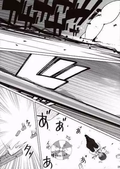 Shitto Melt to Edison Tank | 嫉妒莉莉丝与爱迪生坦克