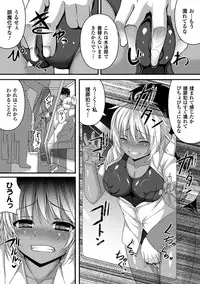 [Anthology] Bessatsu Comic Unreal - Joushiki ga Eroi Ijou na Sekai Vol. 2 [Digital]