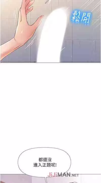 【周一连载】女儿闺蜜都归ME（作者：推亮&色皮林） 第1~35话