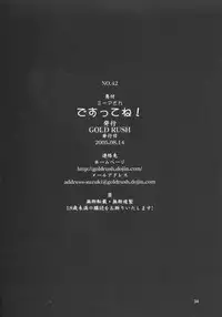 (C68) [Gold Rush (Suzuki Address] Meer-san Desutte ne! | It's Meer! (Gundam Seed Destiny) [English] [HMedia]