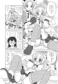 Gekkan Comic Muga 2004-06 Vol.10