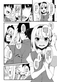 (Reitaisai 15) [Youyoumu (Nigo)] Youmu Days ~Watashi no Kanjiru Tokoro~ (Touhou Project) [Chinese] [CE家族社]