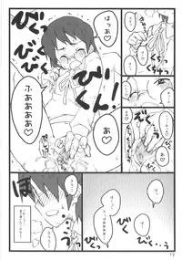 [Utadokei (Rentan)] Boku no Oba-chan wa (Dennou Coil) [Digital]