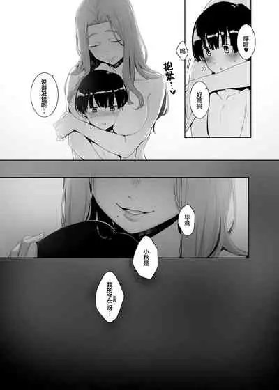 [Nanbou Hitogakushiki (Nakamura Regura)] Rinraku no Susu me [Chinese] [鬼畜王汉化组] [Digital]