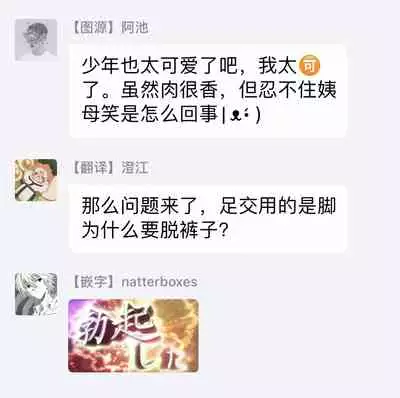 Yankee, Mesu ni Ochiru! | 不良雌堕! Ch. 1-2