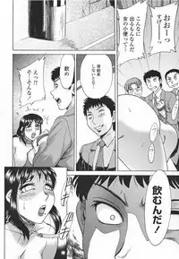 [Chanpon Miyabi] Inbo Shiiku - Slave Mother Rape