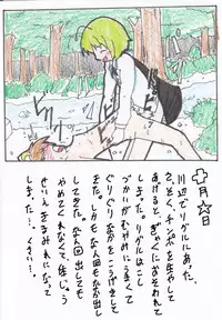 [Ameshoo (Mikatsuki Neko)] Touhou TS Monogatari Ch. 1-7 (Touhou Project)