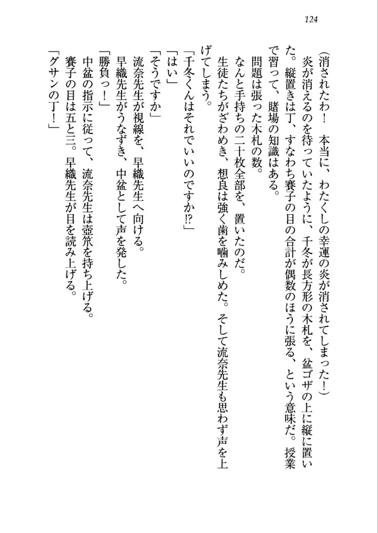 生徒会長を脱がそう！