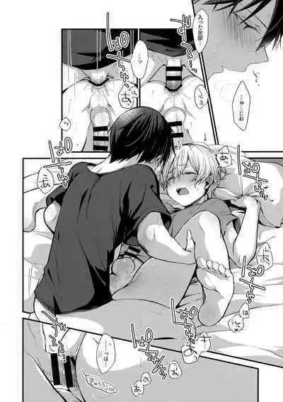 (Soul Synchro Dai 9-Sou) [trigger.m (Emu Emuo)] First Supreme Love (Sword Art Online)