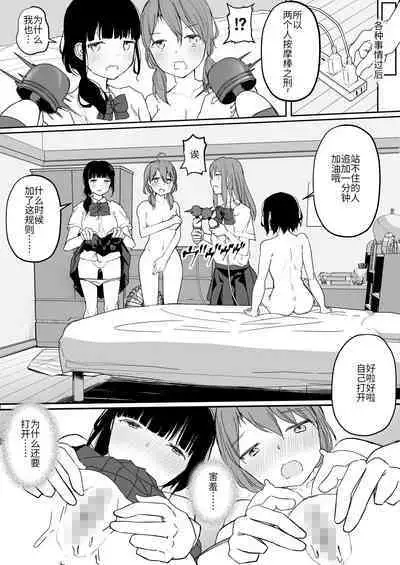 Yuri Suki Joshi ga Nandemoari no Ousama Game Yatta Kekka... | 喜欢百合的女孩子，玩做什么都行的国王游戏，结果是～～～