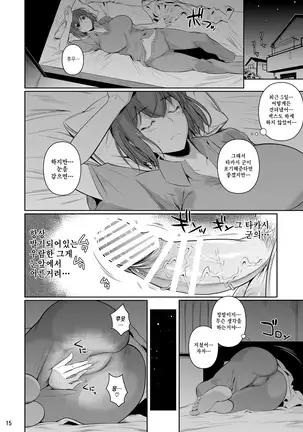 Touchuukasou | 동충화초 series