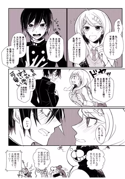 最赤えろ漫画