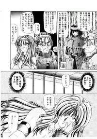 [Sozatsu Nae] Rakuen no Tenshi Tachi