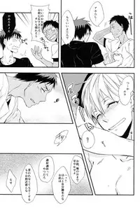 (SPARK7) [udon2soba (Tenpura Tamao)] Ai ga Nibai de Afure Sou (Kuroko no Basuke)