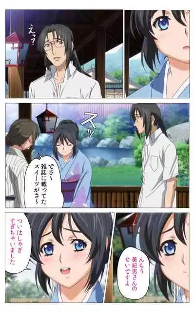 Hitou Meguri kakure yu kanzenhan