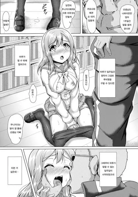 HANAKAN ~Nande Konna Koto ni Naru zura!?