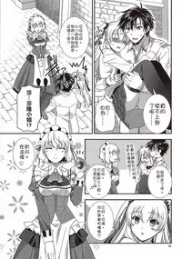 (COMIC1☆10) [C.A.T (Morisaki Kurumi)] Futari no HI・MI・TU (The Legend of Heroes: Sen no Kiseki) [Chinese] [沒有漢化]