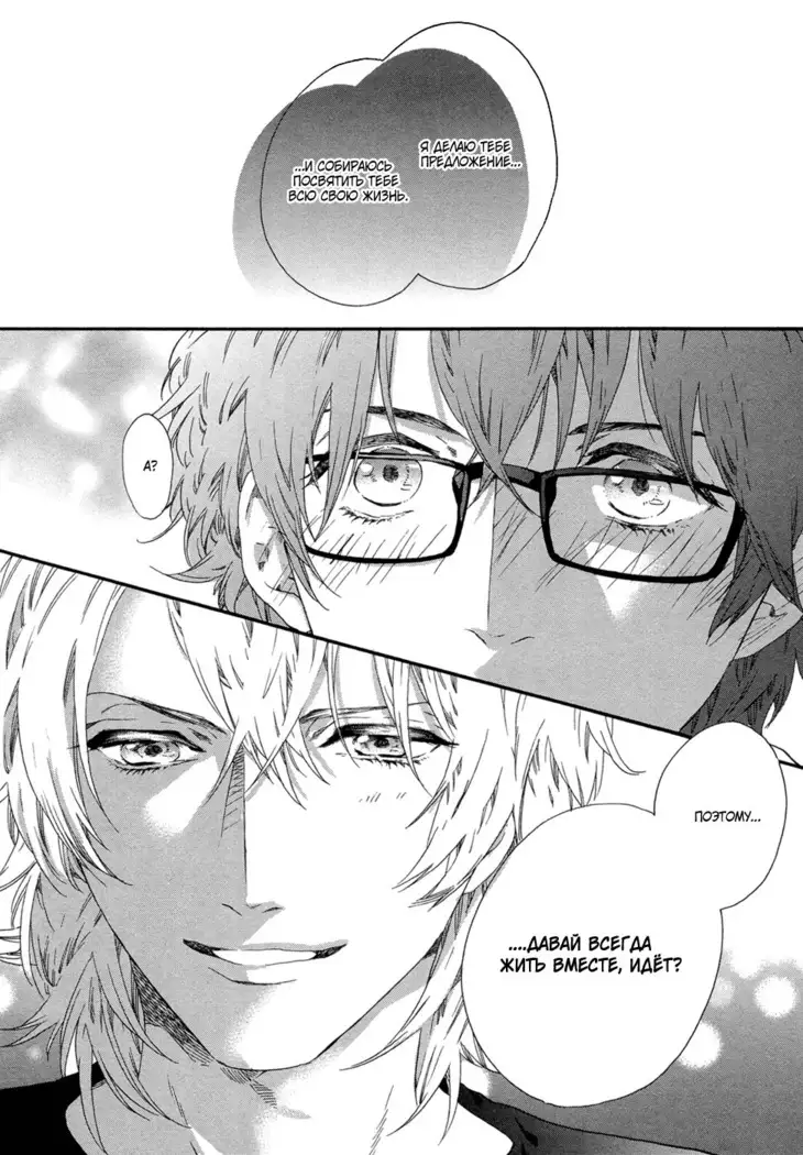 Zutto Isshou ni Kurashimashou