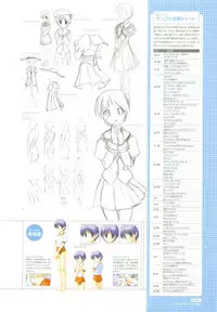 Tsuki wa Higashi ni Hi wa Nishi ni - Operation Sanctuary - Visual Fan Book Shokai Ban