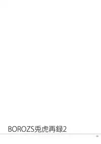 (SPARK9) [BORO ZS (Hyakuichi Nemu)] BOROZS Usagi Tora Sairoku 2 (TIGER & BUNNY)