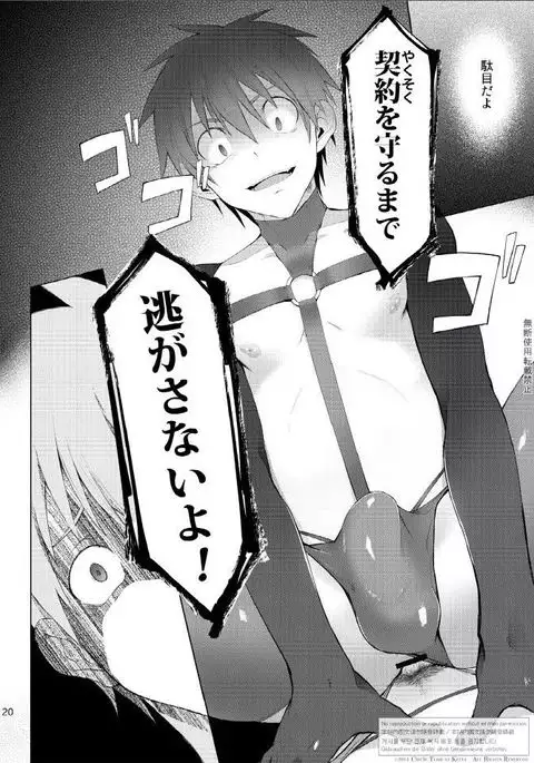 Hutoshi Miyako Keita 京太 – Climax 絶頂 Contract