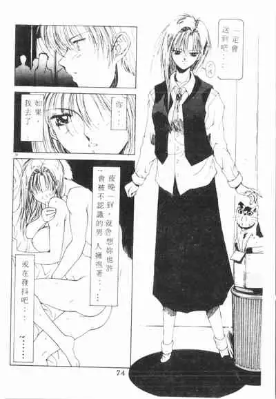 Kimi ga Omoide ni Naru Mae ni