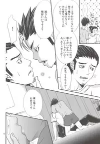 Ore no Omoi o Uketomete!