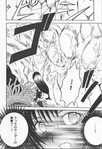 (SC10) [Crimson Comics (Carmine)] Anata ga Nozomu nara Watashi Nani wo Sarete mo Iiwa 2 (Final Fantasy 7)