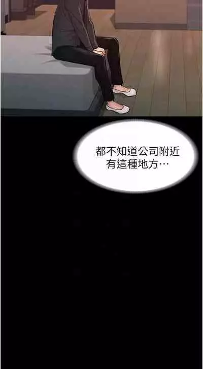 Manager Privileges chi 01-20 manhwaroshi