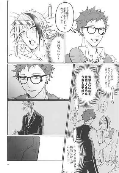 Moray's Dangeros Game