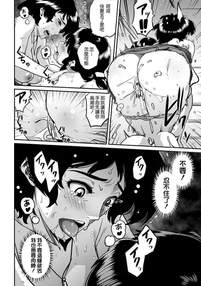 [Hana Hook] Hahaoya Shikkaku - Watashi to Musuko no Mesu Buta Netorare Fukushuugeki [Chinese] [Digital]