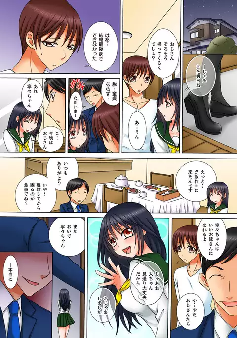 Doutei Kareshi no Netorare Ganbou ~Ore no Kanojo o Netotte Kudasai.~